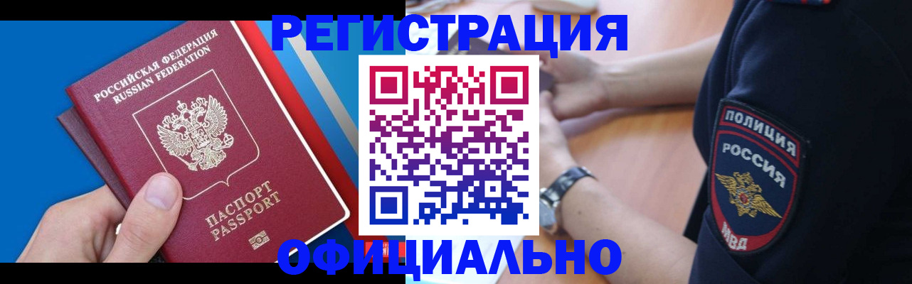 прописка иностранных граждан в Очёре