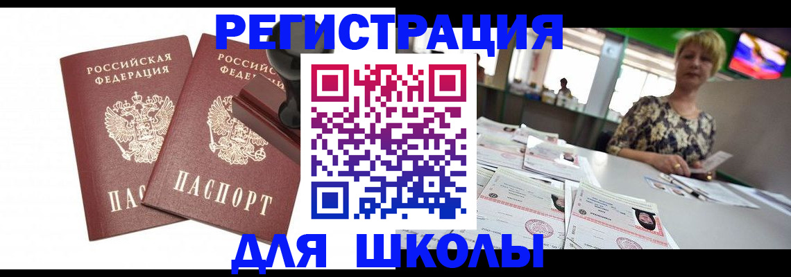прописка в Очёре
