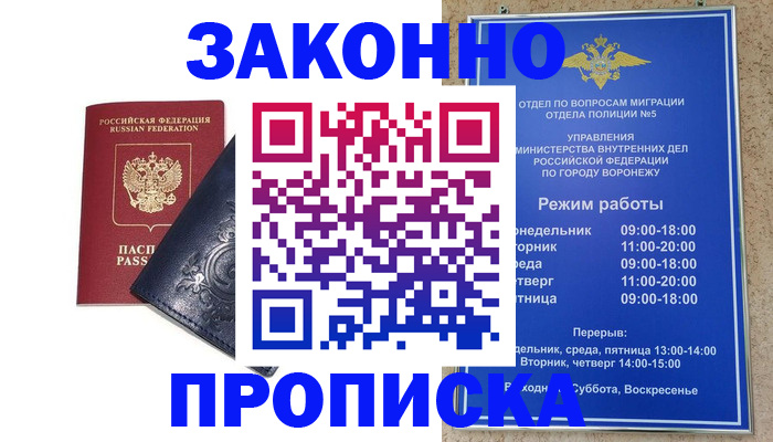 прописка поиск в Очёре