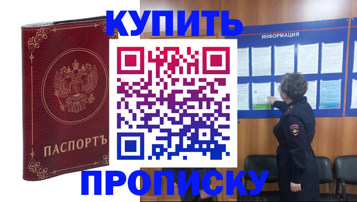 прописка иностранных граждан в Очёре
