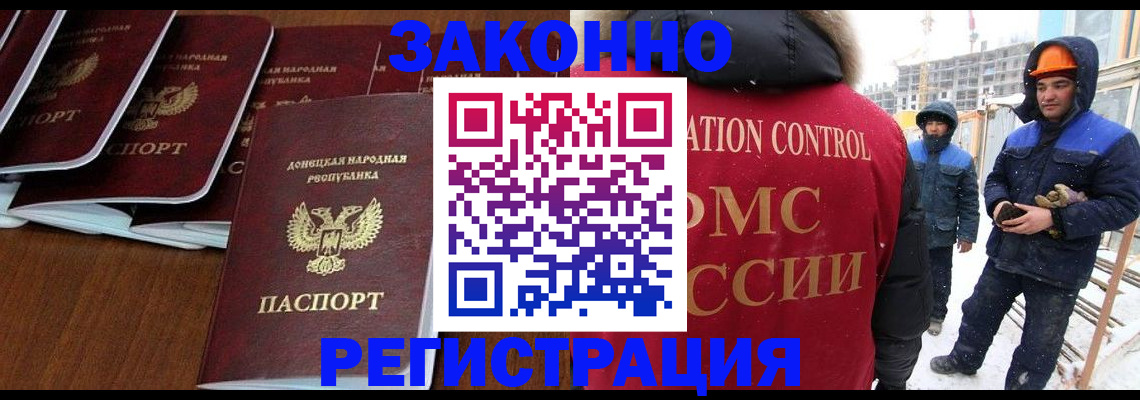 купить прописку в Очёре