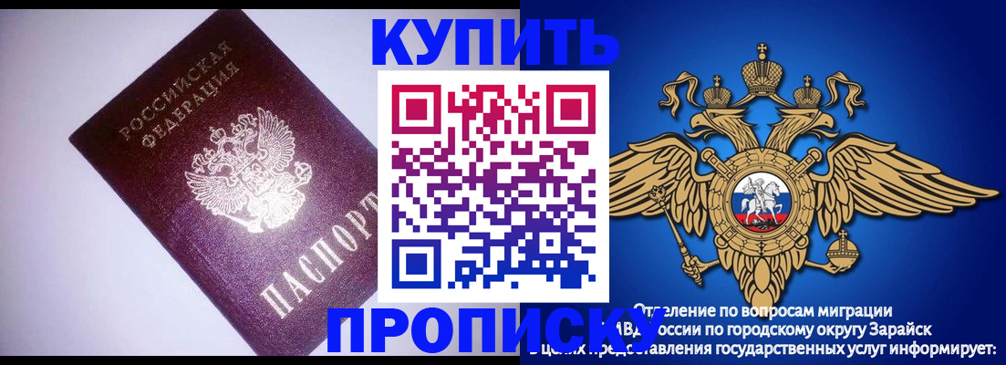 прописка ребенка в Очёре