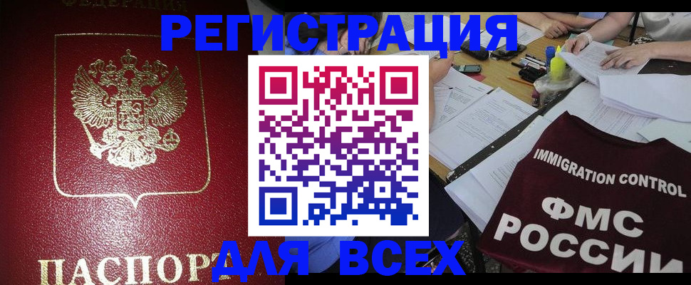 временная регистрация для школы в Очёре